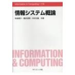  информация система . теория Information &amp; Computing / Izumi последовательность .( полное собрание сочинений *. документ )