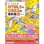  хорошо понимать HTML5+CSS3. учебник no. 3 версия / большой глициния .(книга@)