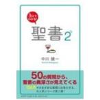 3 минут . понимать!. документ 2 / средний река . один (книга@)