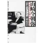  Yamazaki сейчас утро . юрист . делать журнал дорога приятный / гора Izumi .(книга@)