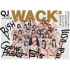 Quick Japan 増刊 WACKな本 Girls And Boys be Ambitious / クイックジャパン(Quick Japan)編集部  〔本〕