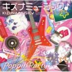 Poppin'Party / ¥¥º¥Ê¥ß¥å¡¼¥¸¥Ã¥¯¢ö ¡ÚBlu-rayÉÕÀ¸»º¸ÂÄêÈ×¡Û ¹ñÆâÈ× ¡ÌCD Maxi¡Í