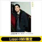 《超特急文庫3 ユースケ》 幸福論【Loppi・HMV限定】 / アラン  〔文庫〕