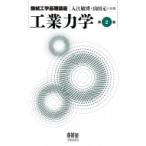  промышленность динамика машиностроение основа курс / входить ...(книга@)