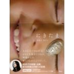 にきたま / Kahimi Karie カヒミカリィ  〔本〕