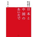  дешево ... спросив документ . Япония . China. ..../ дешево ...(книга@)