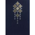 星月夜茄子紺 国書刊行会御朱印帳 / 国書刊行会  〔ムック〕