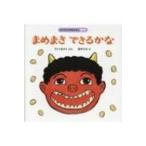 ma... возможен .. впервые .. мероприятие .../......( книга с картинками )