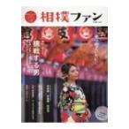 相撲ファン Vol.8 / 雑誌  〔ムック〕