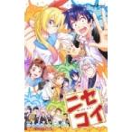 映画 ニセコイ JUMP j BOOKS