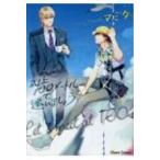 地上100メートルで、逢いましょう キャラコミックス / マミタ  〔コミック〕