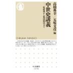  средний . история .... период из Sengoku времена до Chikuma новая книга /. тест документ . мусор fmihiko( новая книга )