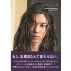沢城千春ファースト写真集「しゃべらなきゃイイ男」 TOKYONEWS MOOK / 沢城千春  〔ム