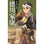  новый * история персона .7 добродетель река дом ./ сосна рисовое поле . лето (книга@)