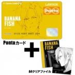 BANANA FISH Ponta¥«¡¼¥É¡ÜA4¥¯¥ê¥¢¥Õ¥¡¥¤¥ë ¡ÌGoods¡Í