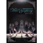 初音ミクシンフォニー~Miku Symphony 2018-2019~ オーケストラ ライブ