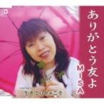 MISA (歌謡曲) / ありがとう友よ  〔CD Maxi〕