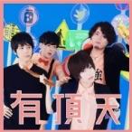 ¥Ý¥ë¥«¥É¥Ã¥È¥¹¥Æ¥£¥ó¥°¥ì¥¤ / Íĺŷ ¡Ú½é²óÀ¸»º¸ÂÄêÈסÛ(CD+DVD ¤â¤Ã¤È¤Þ¤±¤é¤ì¤Ê¤¤¤¿¤¿¤«¤¤¥Ñ¥Ã¥¯) ¡ÌCD¡Í