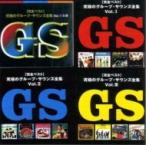 オムニバス(コンピレーション) / 究極のグループ サウンズ全集 1,  2,  3  〔CD〕