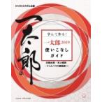 ... произведение .! один Taro 2019 используя . нет гид / внутри глициния . прекрасный (книга@)