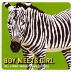  Boy meets девушка / ALL STORY MUSIC(HOME GROWN) (CD)