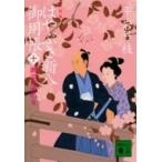 . ... новый .. для .10.. магазин .. женщина .. фирма времена повесть библиотека / Hiraiwa Yumie ( библиотека )