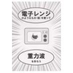  микроволновая печь. подобный было использовано . используя -слойный сила волна . произведение ../. лошадь дракон (книга@)