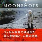 MOONSHOTS 宇宙探査50年をとらえた奇跡の記録写真 / 佐藤健寿  〔本〕