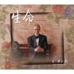 イ・ヨンボ / 生命  〔CD Maxi〕