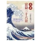  север ... три 10 шесть . Iwanami Bunko / saec ...( библиотека )