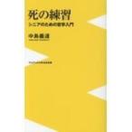 .. тренировка -sinia поэтому. философия введение -wani книги PLUS новая книга / средний остров . дорога ( новая книга )