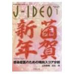 J-IDEO Vol.3 No.1 / 書籍  〔本〕
