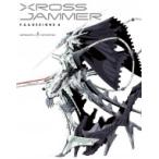 F.S.S.DESIGNS 6 XROSS JAMMER / 永野護 ナガノマモル  〔本〕