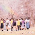 イロハサクラ / 雨降草  〔CD Maxi〕