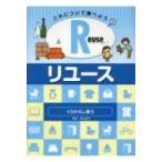 .. относительно проверка для ..... использующий 2 Reuse* повторное использование / Okayama ..( полное собрание сочинений *. документ )
