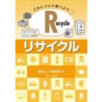 .. относительно проверка для . источник как повторный использование делать 3 Recycle* утилизация / Okayama ..( полное собрание сочинений *. документ )