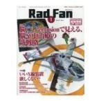 Rad Fan 2019 JANUARY / 書籍  〔全集・双書〕