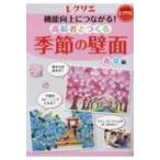  функция улучшение . быть связаны друг с другом! пожилые люди .... сезон. стена поверхность весна * лето сборник reklie книги / литература (книга@)