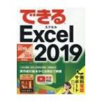  возможен Excel 2019 Office 2019 / Office 365 обе соответствует / маленький ...(книга@)