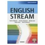 English　Stream: Intermediate インプットからアウトプットへ: 中級編 / 竹内理  〔本〕
