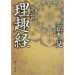 настоящее время язык перевод ... Kadokawa sophia библиотека / правильный дерево .( библиотека )