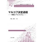  maru kof решение процесс теория .arugo ритм серии информация наука что касается . показатель модель / средний .. один ( полное собрание сочинений *. документ )