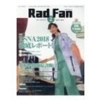 Rad Fan 2019 FEBRUARY / 書籍  〔全集・双書〕