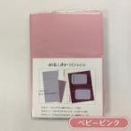 現場に連れてくファイル ベビーピンク  〔Goods〕