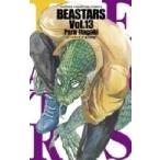 BEASTARS 13 少年チャンピオン・コミックス / 板垣巴留  〔コミック〕
