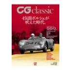 CG classic Vol.02 CG MOOK / 雑誌  〔ムック〕