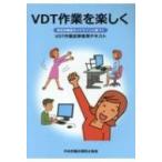 VTD работа . легко толщина сырой ... основополагающие принципы . основанный vtd работа .. человек для te/ центр .. бедствие предотвращение ассоциация (книга@)