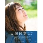 大塚紗英写真集『Saestain』 / 大塚紗英  〔本〕