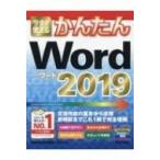  сейчас сразу можно использовать простой Word2019 сейчас сразу можно использовать простой серии / технология критика фирма редактирование часть (книга@)