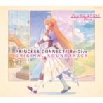 プリンセスコネクト！Re:Dive / プリンセスコネクト!Re: Dive ORIGINAL SOUND TRACK 国内盤 〔CD〕